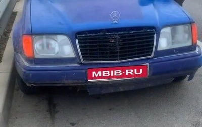 Mercedes-Benz E-Класс, 1994 год, 85 000 рублей, 1 фотография
