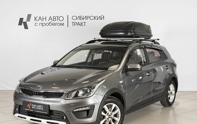 KIA Rio IV, 2018 год, 1 439 482 рублей, 1 фотография