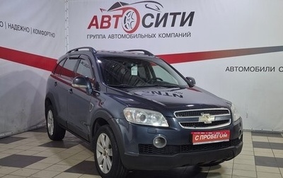 Chevrolet Captiva I, 2007 год, 760 000 рублей, 1 фотография