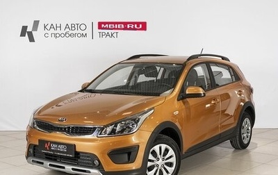 KIA Rio IV, 2020 год, 1 699 254 рублей, 1 фотография