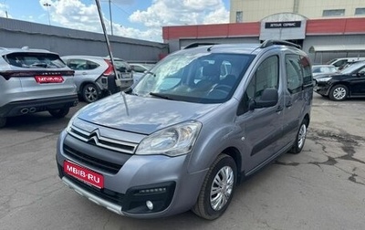 Citroen Berlingo II рестайлинг, 2017 год, 895 000 рублей, 1 фотография