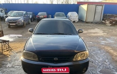 KIA Spectra II (LD), 2009 год, 300 000 рублей, 1 фотография