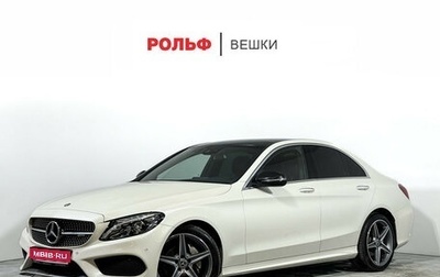 Mercedes-Benz C-Класс, 2017 год, 3 053 000 рублей, 1 фотография