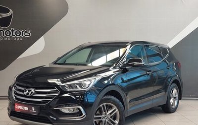 Hyundai Santa Fe III рестайлинг, 2018 год, 2 025 000 рублей, 1 фотография