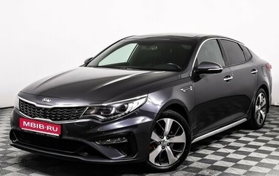 KIA Optima IV, 2019 год, 2 149 000 рублей, 1 фотография