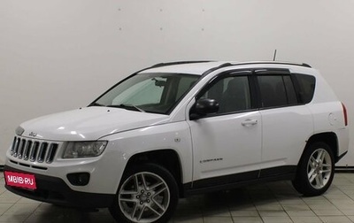 Jeep Compass I рестайлинг, 2012 год, 859 900 рублей, 1 фотография