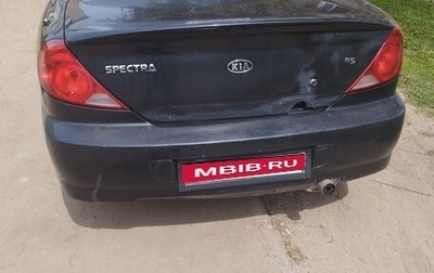 KIA Spectra II (LD), 2008 год, 250 000 рублей, 1 фотография