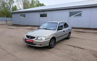 Hyundai Accent II, 2008 год, 449 000 рублей, 1 фотография