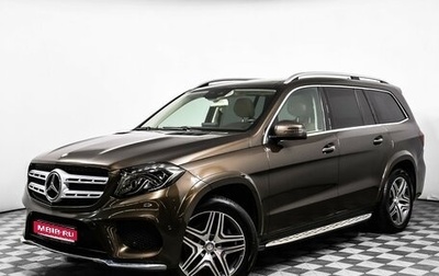 Mercedes-Benz GLS, 2016 год, 4 000 000 рублей, 1 фотография