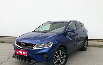 Geely Coolray I, 2022 год, 1 520 000 рублей, 1 фотография