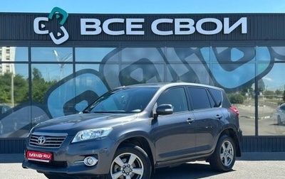 Toyota RAV4, 2012 год, 1 990 000 рублей, 1 фотография