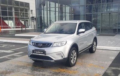 Geely Atlas I, 2020 год, 1 825 000 рублей, 1 фотография