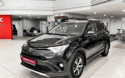 Toyota RAV4, 2017 год, 2 199 000 рублей, 1 фотография