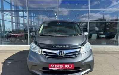 Honda Freed I, 2012 год, 1 099 000 рублей, 1 фотография