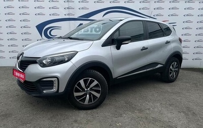 Renault Kaptur I рестайлинг, 2018 год, 1 299 000 рублей, 1 фотография