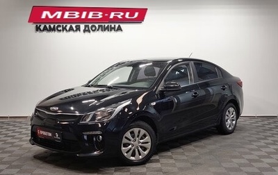 KIA Rio IV, 2017 год, 1 320 000 рублей, 1 фотография