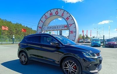 Geely Coolray I, 2021 год, 1 484 995 рублей, 1 фотография