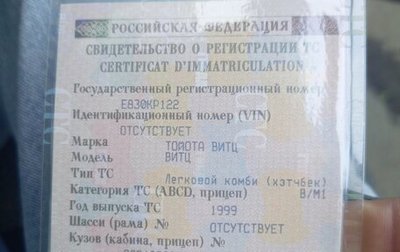 Toyota Vitz, 1999 год, 330 000 рублей, 1 фотография