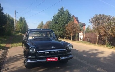 ГАЗ 21 «Волга», 1969 год, 1 150 000 рублей, 1 фотография
