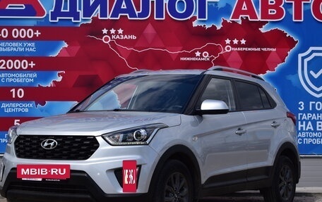 Hyundai Creta I рестайлинг, 2020 год, 1 970 000 рублей, 7 фотография