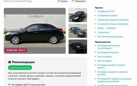 DongFeng S30, 2015 год, 698 000 рублей, 2 фотография