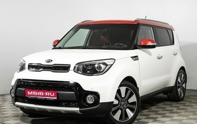 KIA Soul II рестайлинг, 2018 год, 1 628 916 рублей, 1 фотография