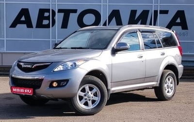 Haval H5 I, 2020 год, 1 746 000 рублей, 1 фотография