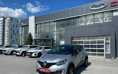 Renault Kaptur I рестайлинг, 2019 год, 999 000 рублей, 1 фотография