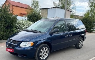 Dodge Caravan IV, 2002 год, 430 000 рублей, 1 фотография