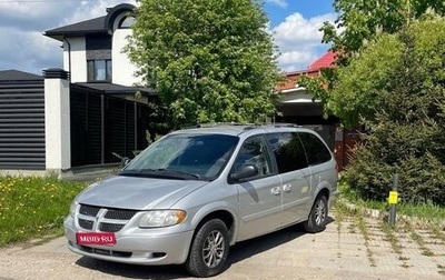Dodge Caravan IV, 2004 год, 615 000 рублей, 1 фотография