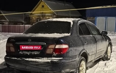 Nissan Bluebird Sylphy II, 2002 год, 290 000 рублей, 1 фотография