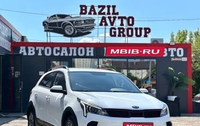 KIA Rio IV, 2020 год, 1 620 000 рублей, 1 фотография