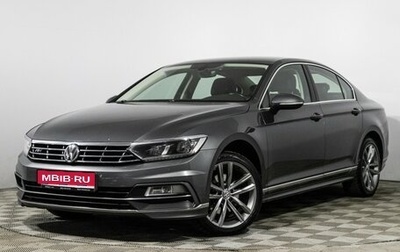 Volkswagen Passat B8 рестайлинг, 2017 год, 1 850 606 рублей, 1 фотография