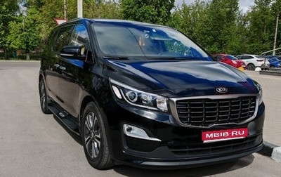 KIA Carnival III, 2019 год, 2 595 000 рублей, 1 фотография