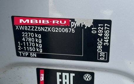 Volkswagen Tiguan II, 2018 год, 2 690 000 рублей, 29 фотография