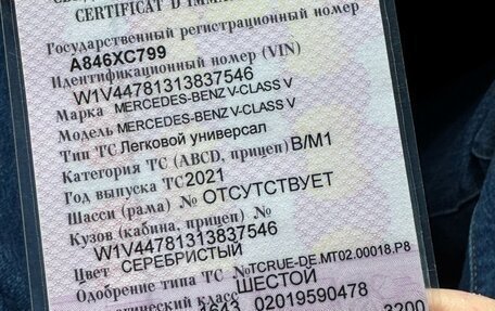 Mercedes-Benz V-Класс, 2021 год, 7 100 000 рублей, 2 фотография