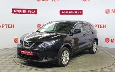 Nissan Qashqai, 2018 год, 1 375 000 рублей, 1 фотография