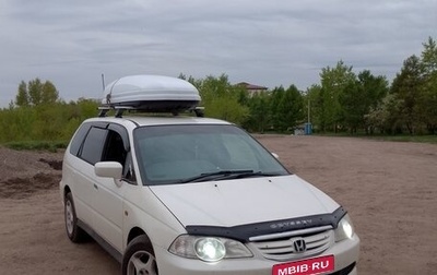 Honda Odyssey II, 2000 год, 690 000 рублей, 1 фотография