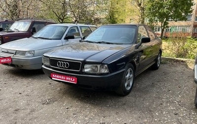 Audi 80, 1989 год, 120 000 рублей, 1 фотография