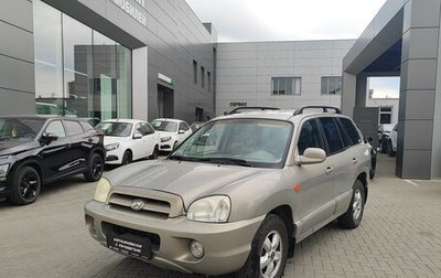 Hyundai Santa Fe Classic, 2008 год, 750 000 рублей, 1 фотография