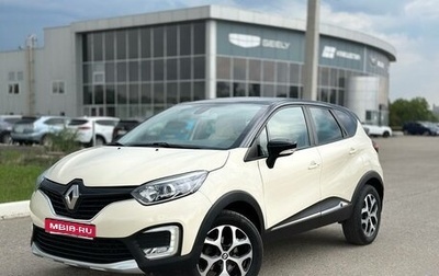 Renault Kaptur I рестайлинг, 2020 год, 1 734 000 рублей, 1 фотография