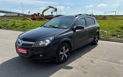 Opel Astra H, 2007 год, 265 000 рублей, 1 фотография