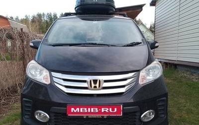 Honda Freed I, 2014 год, 1 250 000 рублей, 1 фотография
