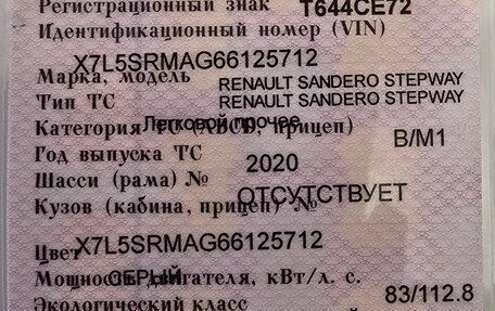 Renault Sandero II рестайлинг, 2020 год, 1 500 000 рублей, 7 фотография