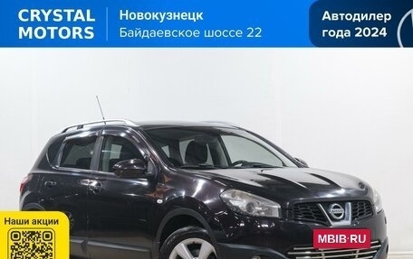 Nissan Qashqai, 2010 год, 1 299 000 рублей, 2 фотография