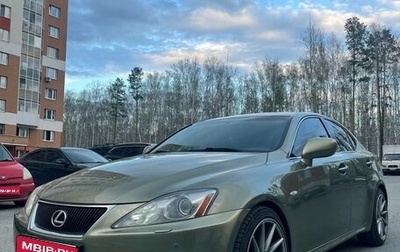 Lexus IS II рестайлинг 2, 2007 год, 1 510 000 рублей, 1 фотография