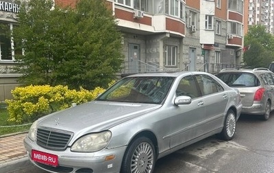 Mercedes-Benz S-Класс, 2003 год, 750 000 рублей, 1 фотография