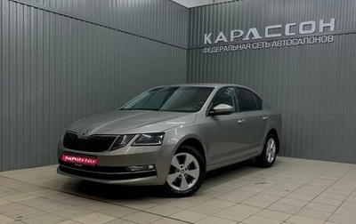 Skoda Octavia, 2020 год, 2 100 000 рублей, 1 фотография