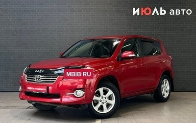 Toyota RAV4, 2011 год, 1 450 000 рублей, 1 фотография