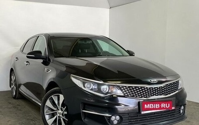 KIA Optima IV, 2018 год, 1 829 000 рублей, 1 фотография